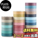Yubbaex ナチュラルカラー和紙マスキングテープセット 28巻 装飾テープ DIY工芸 バレットジャーナル プランナー スクラップブック ラッピング用 マル...