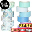 Yubbaex マスキングテープ 青いスーツ ?箔押し 可愛いデザイン 15mm幅 x 12巻 (青いスーツ ?箔押し)