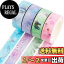 Yubbaex マスキングテープ 金箔押し 可愛いデザイン 15mm幅 x 4巻 プレゼント包装、DIY工芸品、ノートの装飾に使える (夢銀)