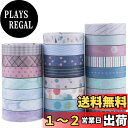 YUBBAEX マスキングテープ基本意匠 10mm幅 x 24巻 薄いです プレゼント包装、DIY工芸品、ノートの装飾に使える (基本意匠 10mm x 24巻...
