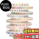 YUBBAEX マスキングテープ 5mm幅 x 12巻 基本パターン 薄いです プレゼント包装、DIY工芸品、ノートの装飾に使える (基本パターン 5mm x ...
