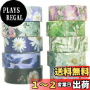 Yubbaex 花柄マスキングテープ暖かくて寒い 15mm幅 x 10巻 薄いです プレゼント包装、DIY工芸品、ノートの装飾に使える (冷たいトーン)