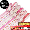 YUBBAEX マスキングテープ 薄い金箔押し 8mm幅 x 10巻 薄いです プレゼント包装、DIY工芸品、ノートの装飾に使える (愛)