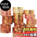 Yubbaex 豪華な刺繍模様 ワシテープ 金箔押し マスキングテープ 広い幅 共15巻 薄いです プレゼント包装、DIY工芸品、ノートの装飾に使える (激しい...