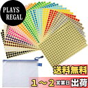 AUGSHYO カラーラベル 丸型 8320片入り 8mm 16色 ステッカー 丸シール 32シート ファイル袋付き 事務用品