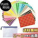 AUGSHYO カラーラベル 丸型 2240片入り 丸シール 19mm 32シート 16色 ステッカー ファイル袋付き 事務用品 オフィス用