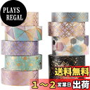 YUBBAEX 9巻 マスキングテープ 神秘的な空間 幅広 銀/金箔押し 超かわいいスタイル 薄いです プレゼント包装、DIY工芸品、ノートの装飾に使える (幾...