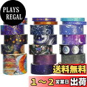 YUBBAEX 19巻 マスキングテープ 銀河 宇宙空間 幅広 銀/金箔押し 超かわいいスタイル 薄いです プレゼント包装、DIY工芸品、ノートの装飾に使える ...