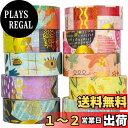 YUBBAEX 10巻 幾何 マスキングテープ セット 基本的なパターン美学 金箔押し 和紙テープ アート/DIYクラフト/バレットジャーナル用品/プランナー/...
