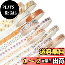 YUBBAEX マスキングテープ 薄い金箔押し 8mm幅 x 10巻 薄いです プレゼント包装、DIY工芸品、ノートの装飾に使える (キャンディー)