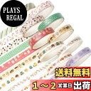 YUBBAEX マスキングテープ 薄い金箔押し 8mm幅 x 10巻 薄いです プレゼント包装、DIY工芸品、ノートの装飾に使える (カフェ)