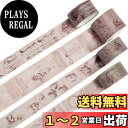 YUBBAEX 4巻 レトロ マスキングテープ セット ヴィンテージ美学 ワイド 和紙テープ アート/DIYクラフト/バレットジャーナル用品/プランナー/スクラ...