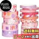 YUBX マスキングテープ 15個 セット 和紙テープ 誕生日会 ピンク 銀箔押し DIYクラフト ジャーナル 手帳 プ ランナー スクラップブック ラッピング...