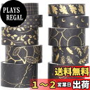 YUBX マスキングテープ 10個 セット 和紙テープ クリエイティブ 金箔押し DIYクラフト ジャーナル 手帳 プラン ナー スクラップブック ラッピング ...