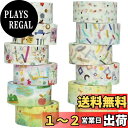 YUBX マスキングテープ 12個 セット かわいい 和紙テープ 素敵な絵画 金箔押し DIYクラフト ジャーナル 手帳 プ ランナー スクラップブック ラッピ...