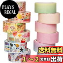 YUBX マスキングテープ 12個 セット かわいい 和紙テープ 素敵な絵画 金箔押し DIYクラフト ジャーナル 手帳 プ ランナー スクラップブック ラッピ...