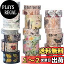 YUBX マスキングテープ 18個 セット 蝶 和紙テープ ?幅 レトロ バタフライ 金箔押し DIYクラフト ジャーナル 手帳 プ ランナー スクラップブック...