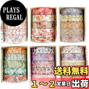 YUBX マスキングテープ 30個 セット 咲く花柄 和紙テープ かわいい 細いストリップ DIYクラフト ジャーナル 手帳 プ ランナー スクラップブック ラ...