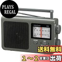 オーム電機AudioComm ポータブルラジオ AM/FM 低音強調機能 コンセント/乾電池 グレー RAD-T780Z-H 03-1688 OHM