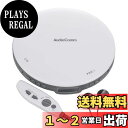 オーム電機AudioComm ポータブルCDプレーヤー 乾電池 AC電源 音飛び防止 プログラム再生 リピート再生 リモコン付き ステレオイヤホン付き ホワイト CDP-855Z-W 03-5002 OHM