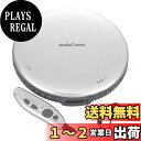 オーム電機AudioComm ポータブルCDプレーヤー 乾電池 AC電源 音飛び防止 プログラム再生 リピート再生 リモコン付き ステレオイヤホン付き シルバー CDP-855Z-S 03-5003 OHM