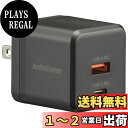 オーム電機AudioComm AC充電器 USBチャージャー 急速充電 PD対応TypeC+QC対応TypeA ケーブルなし スマホ充電器 タブレット充電器 ブラック MAV-AP220N 03-6194 OHM