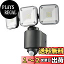 オーム電機monban センサーライト 人感センサー 屋外 IPX4 防犯 3灯コンセント式 4500ルーメン LS-A450W3 07-8810 OHM
