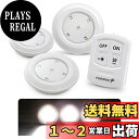Fosmon (3個セット / 昼白色) LEDキャビネットライトタッチライトナイトライトバッテリー駆動式 リモートコントロール付き [ | 色温度 5700K...