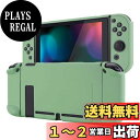 eXtremeRate PlayVital Switchコンソールに対応するバックカバー、分割デザインでNS Joyconハンドヘルド用保護ケース(ハード)、Switchドックに対応する保護ケース(ハード)【マッチャグリーン】