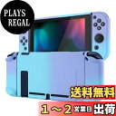 eXtremeRate PlayVital Switchコンソールに対応するバックカバー、分割デザインでNS Joyconハンドヘルド用保護ケース(ハード)、Switchドックに対応する保護ケース(ハード)【グラデーションバイオレットブルー】