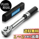 【送料無料】GOYOJO トルクレンチ プレセット型 差込角(1/4 インチ) 5-25N.m 両回転対応 トルク精度 ±3% 自動車用、自電車、オートバイ、機械の整備 作業工具 ( 5-25N.m )