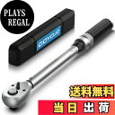 【送料無料】GOYOJO トルクレンチ プレセット型 差込角(3/8 インチ) 5-60N.m 両回転対応 トルク精度 ±3% 自動車用、自電車、オートバイ、機械の整備 作業工具 ( 5-60N.m )