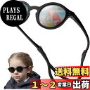 HEARTST キッズサングラス 子供用偏光サングラス 柔らかいシリコン 赤ちゃん サングラス ベビー 折れないフレーム 超軽量 柔軟なゴムフレーム ヘッドバンド付き 落下防止デザイン UV400カット 紫外線カット 収納ケース付き 海水浴 旅行写真 お出かけ用 0歳~2歳用 (ブラ
