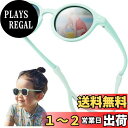 HEARTST キッズサングラス 子供用偏光サングラス 柔らかいシリコン 赤ちゃん サングラス ベビー 折れないフレーム 超軽量 柔軟なゴムフレーム ヘッドバンド付き 落下防止デザイン UV400カット 紫外線カット 収納ケース付き 海水浴 旅行写真 お出かけ用 0歳~2歳用 (グリ