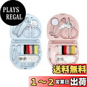LIANHATA 裁縫セット 2個セット 6色縫い糸 ソーイングセット 収納ケース付き 二層設計 ミニ 裁縫道具 刺繍 手縫い針 DIY 操作に便利です 携帯式...