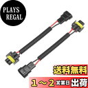A ABSOPRO ヘッドライトソケット 延長 変換 ワイヤー ハーネス フォグランプ バルブ 電球ソケット ソケット アダプター 延長ケーブル 9005 9006オス-H8 H9 H11メス ユニバーサル 車 トラック用 耐久性 プラスチック ブラック 2個
