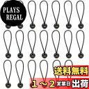 【送料無料】LIANHATA 20個入り バンジーコード ボール止め ブラック ゴム ボールバンジーコード ブラック キャンプ テント キャンプ テント固定ロー...