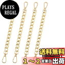LIANHATA バッグ延長チェーン 4個セット 20cm 肩掛けチェーン バッグチェーンストラップ バッグ チェーンベルト 金属 かばん チェーン バッグ 装...