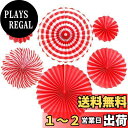 LIANHATA ペーパーファン 6個セット パーティー 装飾 3サイズ 扇子の組み合わせ デコレーション 記念日 バレンタイン 結婚式 お祝い お部屋の飾り ...