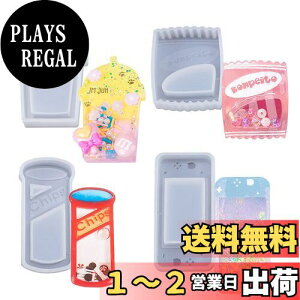 LIANHATA シリコンモールド 流砂型 4個セット ポテトチップス ビスケット タビオカ 携帯型ゲーム シャカシャカ中身 レジン型 エポキシ樹脂 DIY 手作り ジュエリー作り キーホルダー ストラップ チャーム ペンダント (I)