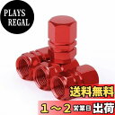 【送料無料】LIANHATA タイヤエアバルブキャップ 4個セット タイヤ ホイール エア バルブ キャップ カバー 車 自動車 バイク オートバイ ドレスアップパーツ 防水 腐食防止 (赤)