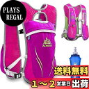 【送料無料】HEARTST ランニングバッグ マラソンリュック デイパック 5.5L 軽量 高通気性 防水 光反射 ハイドレーションバッグ バックパック (ピンク+500ml 水筒)