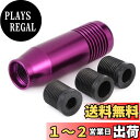 Arenbel 合金製 車のシフトヘッド 短いギアスティックシフティングシフターレバーノブ 手動自動車両汎用 紫