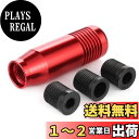 Arenbel 合金製 車のシフトヘッド 短いギアスティックシフティングシフターレバーノブ 手動自動車両汎用 赤