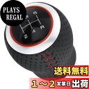 Arenbel シフトノブ 5スピード PU ギアシフティングスティックシフターノブ 手動自動車両汎用 黒赤