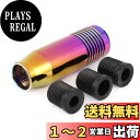Arenbel 合金製 車のシフトノブ 短いギアスティックシフティングシフターレバーノブ 手動自動車両汎用 多色