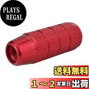 Arenbel合金製カーシフトノブ ギアスティックシフターレバーノブ 手動自動車両汎用 赤