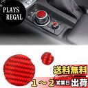 Hcilloend 新型 マツダ ロードスター RF ND系 2016~2024に適用 センターコントロールボタンパネル センター コントロール ボタン カバー センターコントロールボタンステッカー センターコントロールボタンシール カーボンファイバー製 取付簡単 貼付タイプ 装飾用 内装