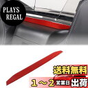 Hcilloend 新型 マツダ ロードスター RF ND系 2016~2024に適用 収納ボックスの上部デコレーションパネル 収納ボックス 上部 ステッカー カバー カーボンファイバー製 取付簡単 貼付タイプ 装飾用 内装パーツ カスタム アクセサリー カー用品(レッド)(2)