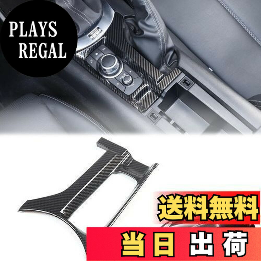 【送料無料】Hcilloend 新型 マツダ ロードスター RF ND系 2016〜2024に適用 センターコンソールボタンパネル センター コンソール ボタン カバーパネル コントロール カバー ABS製 取付簡単 貼付タイプ 装飾用 内装パーツ カスタム アクセサリー カー用品（カーボン調）